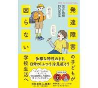 Nhk For School U&i :