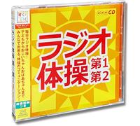 Nhk Radio Taiso-Dai Ichi Dai N [Import allemand]