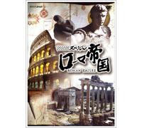 Nhk Special Roman Enpire Dvd-B [Import allemand]