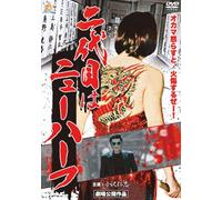 Ni Daime Ha New Half [Import allemand]