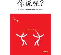 Ni shuo ne ? Chinois A1/A2 éd. 2009 - Livre de l'élève Isabelle Pillet (Auteur), Arnaud Arslangul (Auteur), Claude Lamouroux (Auteur)