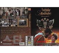 Nicholas and Alexandra (1971) Academy Awards 1972 Winner / NEW DVD - NTSC, All Region (Registered Airmail) only STARVISION
