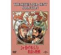 Nicol Williamson-The Seven-per-Cent Solution [Edizione: Giappone] [Import]