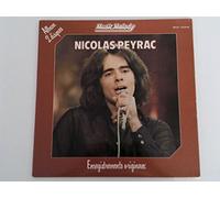 nicolas peyrac (music melody 2lp)