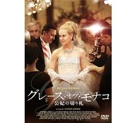 Nicole Kidman-Grace of Monaco [Edizione: Giappone] [Import]