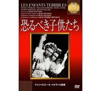 Nicole Stephane-Les Enfants Terribles [Edizione: Giappone] [Import]