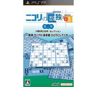 Nicoli no Sudoku +3 Dai-Ni-Shuu: Sudoku Kakuro Bijutsukan Hitori ni Shitekure[Import Japonais]