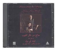 Nidaa Abou Mrad - Invocation De l'aime