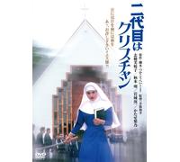 Nidaime Ha Christian Digital R [Import allemand]