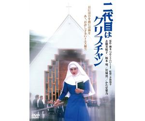 Nidaime Ha Christian Digital R [Import allemand]