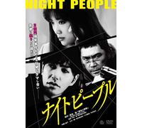 Night People [Import allemand]