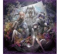 Nightcord At 25:00 Twilight Light/Watashi Ha Ame (CD)
