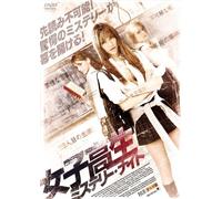 Nightmare at End of Hall [Import allemand]