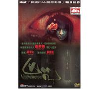 Nightmare [Import USA Zone 1]