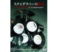 Nightmare of Schadaraparr,the [Import allemand]