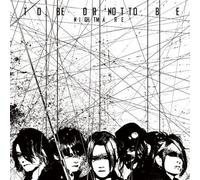 Nightmare - Or Not to Be [Import]