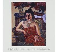 Nihon No Cinema-Eiga Ongaku Sa [Import Allemand]