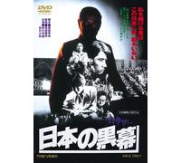 Nihon No Fixer [Import allemand]