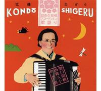 Nihon No JoJo Accordion Uta GA [DE Import]