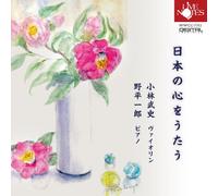 Nihon No Kokoro Wo Utau [Import allemand]