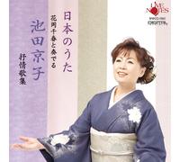Nihon No Uta Hanaoka Chiharu T [Import allemand]