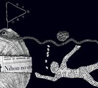 Nihon No Uta - Nihon No Uta 2 [Import]