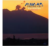 Nihon No Uta Vol. 1 [Import]