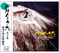 Nihon No Uta Vol. 4 [Import]
