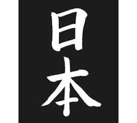 Nihon Notebook: Kanji Journal for Writing / Study: Gift for Japan lovers, Japan travel, and Japanese language learners