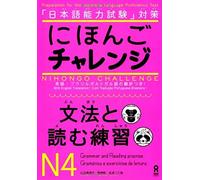 Nihongo charenji. N4, BunpoÌ„ to yomu renshuÌ„ = Nihongo challenge. N4, Grammar and reading practice = Nihongo challenge. N4, GramaÌtica e exerciÌcios de leitura