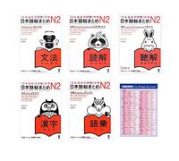 Nihongo So Matome JLPT N2 and Kanji Kun-yomi Chart 6 Books Set