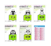 Nihongo So Matome JLPT N3 and Kanji Kun-yomi Chart 6 Books Set