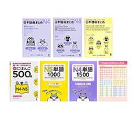 Nihongo So Matome JLPT N4 N5 , Tango Vocabulary Practice Questions and Hiragana Chart 7 Books