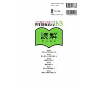 Nihongo so-matome (Kanji) – Tome 03 – N3 – ASK