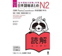 ASK – Nihongo So-matome N2 Reading (Anglais) – Nouvelle édition