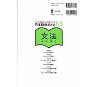 NIHONGO SO-MATOME N3 (GRAMMAR)