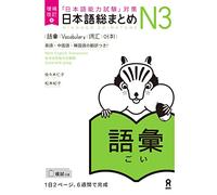 ASK – NIHONGO SO-MATOME N3 Vocabulaire (en anglais) – Nouvelle édition