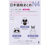 NIHONGO SO-MATOME N4 – GRAMMAR, READING, LISTENING – Avec CD – Nouvelle édition