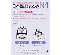 NIHONGO SO-MATOME N4 (KANJI, VOCABULARY) * NOUVELLE EDITION