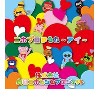 Nihopuro No Uta Ai [Import allemand]