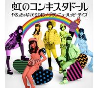 Niji No Conquistador - Yarukkyanai! 2015/ Brand New Happy Days (Midori Ver.) (Type D) [Japan CD] AKSC-7