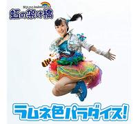 NIJI-NO-KAKEHASHI - Ramune Iro Paradise!