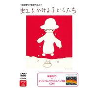 Niji Wo Kakeru Kodomo Tachi [Import allemand]