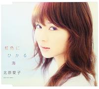 Nijiiro Ni Hikaru Umi [Import]