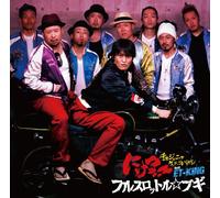 Niketsu!! Feat.et-King - Full Throttle Boogie [Import]