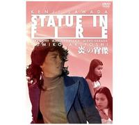 Sawada Kenji – Honoo No Shouzou – DVD – Édition japonaise