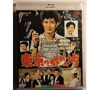 Nikkatsu Diamond Guys: Vol. 2 (3-Disc Limited Special Edition feat. Tokyo Mighty Guy, Danger Paws and Murder Unincorporated) [Blu-ray + DVD]