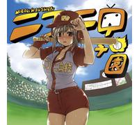 Niko Niko Koshien - Minna Yakyu WA Sukika [Import]