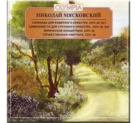 Nikolai Myaskovsky - Serenade, Sinfonietta, Concertino, op. 32 (CD)