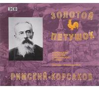 Nikolai Rimsky-Korssakoff - Rimsky-Korsakov: The Golden Cockerel (2CD)